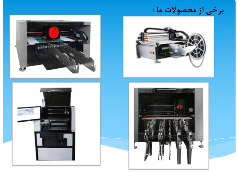 دستگاه های مونتاژpick&place